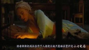观看灰姑娘国语版,梦幻舞会，真爱绽放