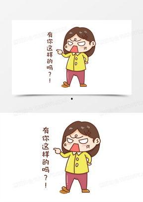 生气照片图片大全,生气照片大全精选