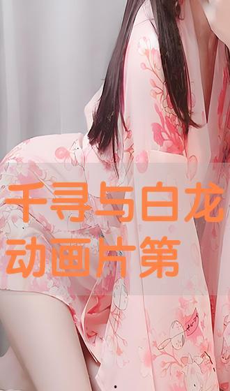 白龙在线观看,揭秘神秘生物的奇幻之旅