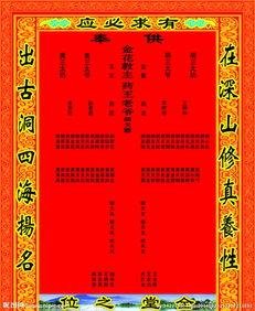 保家仙写法图片大全,探寻民间神秘符咒的艺术魅力