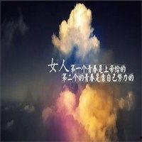激励女人自强图片大全,激励自强图片精选集