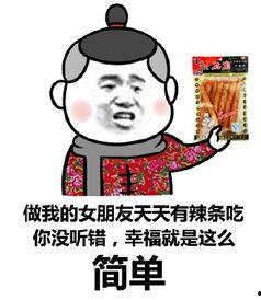 最新qq斗图图片大全,盘点最新斗图图片大全