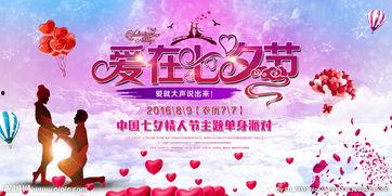 七夕求爱图片大全,经典求爱图片大盘点