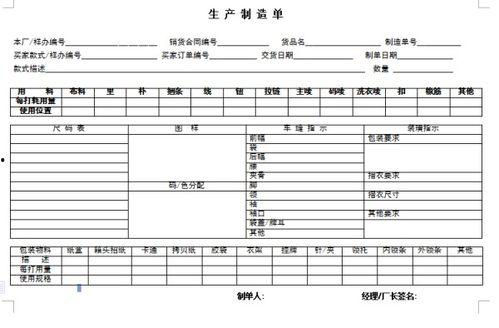 服装工艺单图片大全,全方位展示服装制作流程