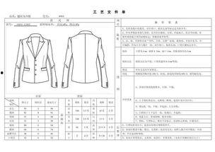 服装工艺单图片大全,全方位展示服装制作流程