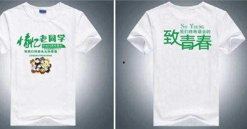 同学聚会衣服图片大全,重温青春岁月的潮流风采