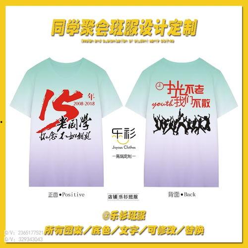 同学聚会衣服图片大全,重温青春岁月的潮流风采
