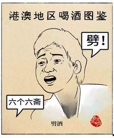 喝酒悔恨图片大全,图片揭示醉酒后的尴尬与反思