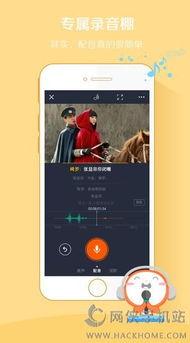 视频配音软件下载,轻松实现视频配音新体验