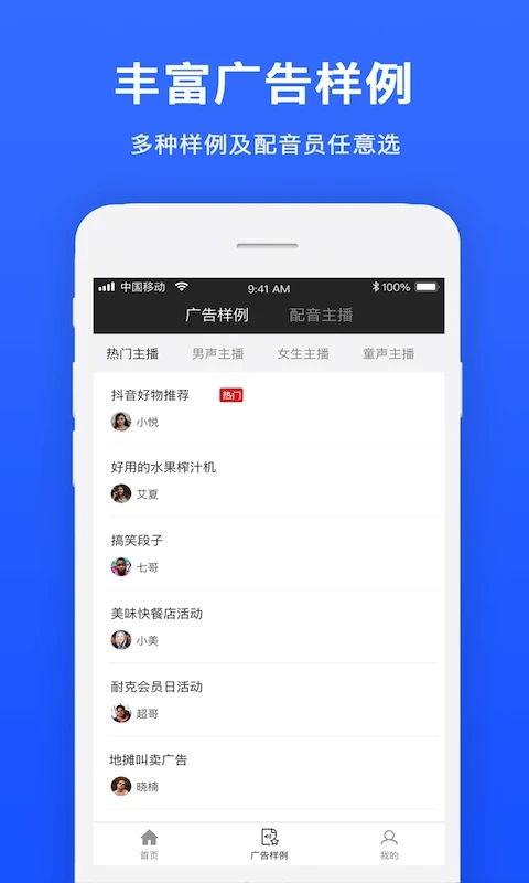 视频配音软件下载,轻松实现视频配音新体验
