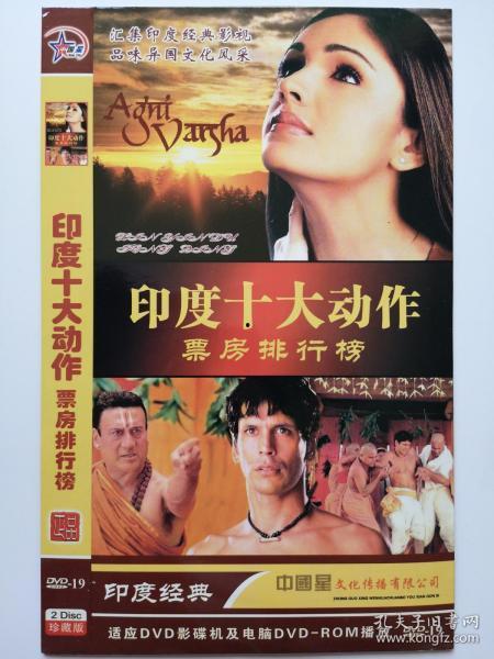 印度dvd在线观看,畅享宝莱坞电影盛宴