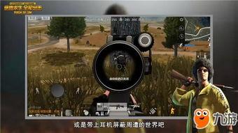 绝地求生教学视频,新手进阶指南