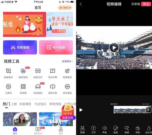 做视频哪个软件好,盘点最适合视频剪辑的软件