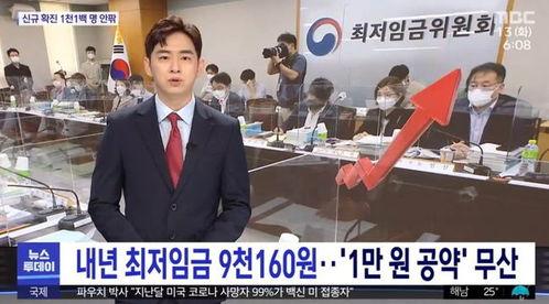 韩国时薪,揭秘韩国工薪阶层生活现状”