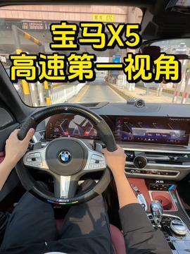 开宝马视频,揭秘宝马驾驶体验