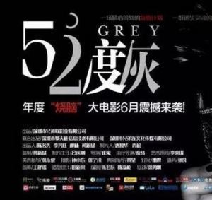 52度灰国语,情感漩涡中的爱欲挣扎