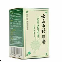 云南白药胶囊图片,传承千年秘方的现代保健瑰宝