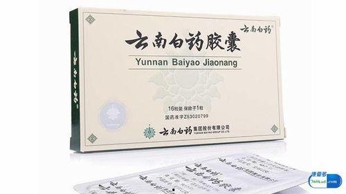 云南白药胶囊图片,传承千年秘方的现代保健瑰宝