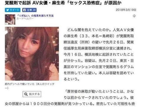 女毒日本,揭秘神秘女性毒品的阴影世界