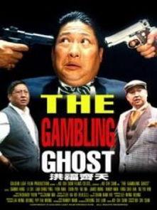 鬼堵鬼国语,惊悚国度的神秘传说