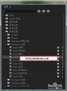 视频过渡,打造流畅视觉体验的艺术解析