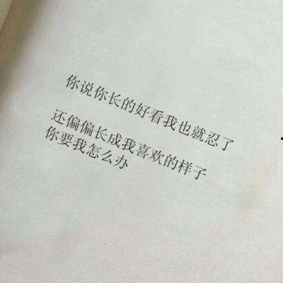 搞笑文字图片大全,图文并茂的搞笑文字大全，笑出腹肌！
