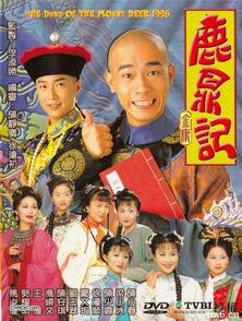 鹿鼎记陈小春在线观看,陈小春版经典再现，在线重温江湖传奇