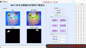 识别颜色视频,视频中的色彩识别之旅