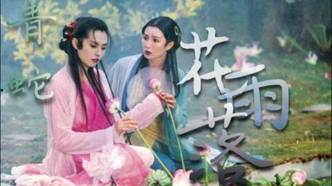 青蛇国语在线观看,重温经典，在线重温白蛇传奇