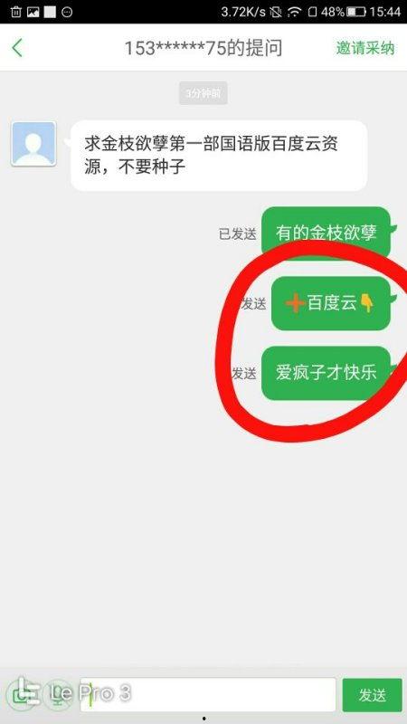 国语种子资源,传承与创新的文化瑰宝