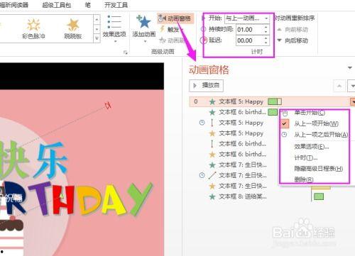 怎么制作生日视频,创意教程与实用技巧