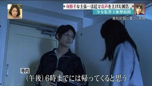 监禁日本少女,揭开校园暴力的黑暗面