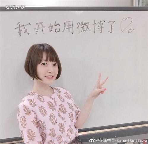 日本声优微博,日本声优微博风采展示