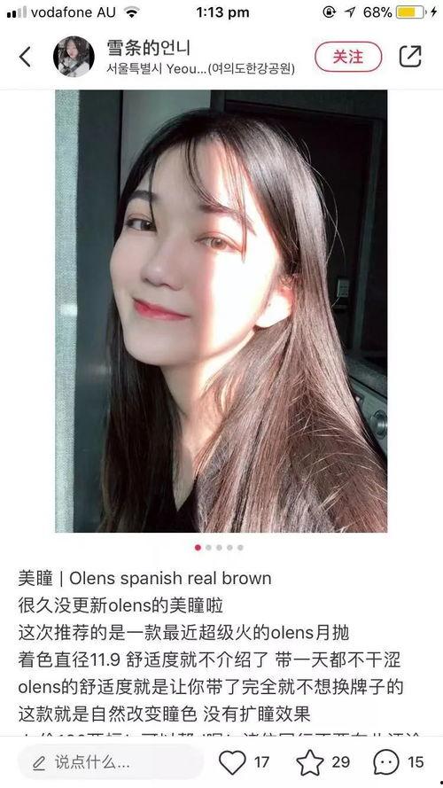 韩国爱豆美瞳,闪耀星眸的秘密武器