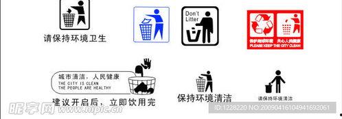 垃圾桶标志图片大全,环保标识解析与分类
