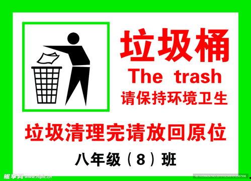 垃圾桶标志图片大全,环保标识解析与分类