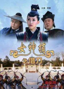 借刀在线观看,在线观看，揭秘神秘复仇之旅
