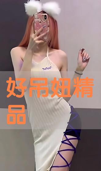 吊妞视频,揭秘恋爱技巧，轻松俘获心仪对象