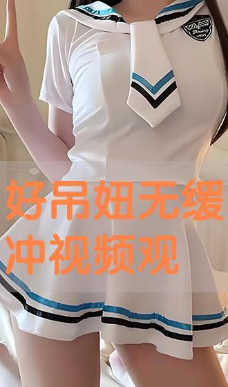 吊妞视频,揭秘恋爱技巧，轻松俘获心仪对象