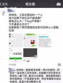 吃瓜爆料群微信怎么进,如何轻松加入吃瓜爆料群微信群，畅享热门资讯！