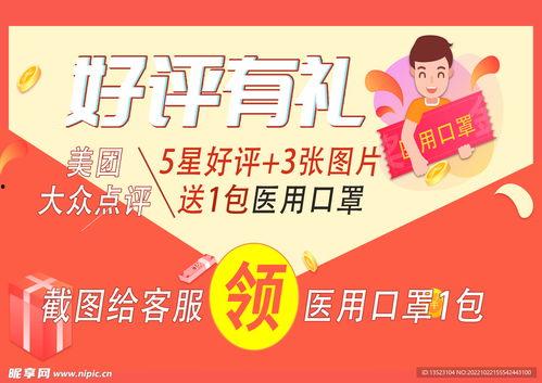 给好评专用图片,视觉盛宴——探索极致好评专用图片的魅力