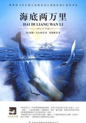海低两万里电影国语,探寻神秘深海世界的奇幻之旅