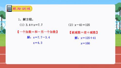 简易方程视频,轻松掌握数学解题技巧
