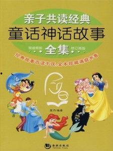 童话故事大全视频,梦幻之旅，重温童年的奇幻世界