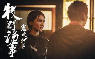 牧野诡事7集在线观看,神秘事件再升级，在线观看揭秘惊悚之谜