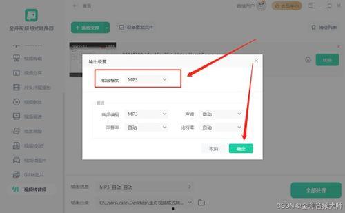 怎么把视频转换成音频,视频变音频，一招搞定！