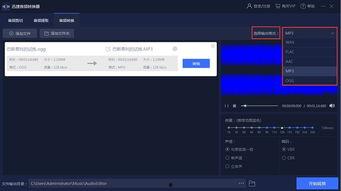 怎么把视频转换成音频,视频变音频，一招搞定！