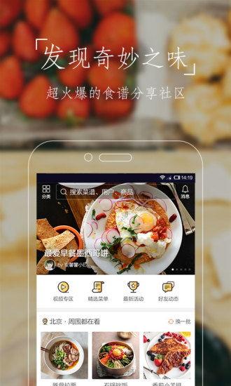 美食视频下载