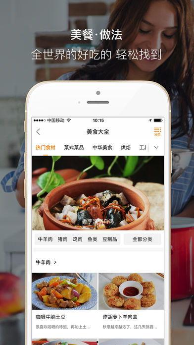 美食视频下载