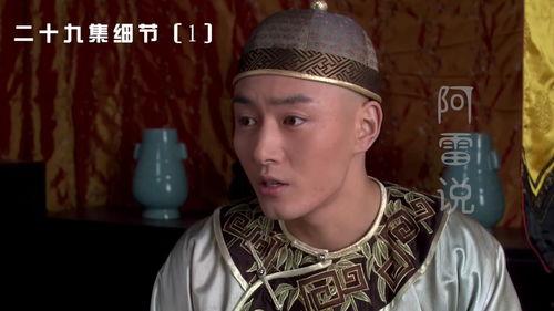 甄嬛传29集在线观看,宫廷风云再起，甄嬛智斗后宫势力